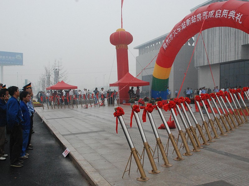 青州火车站新站房落成启用典礼