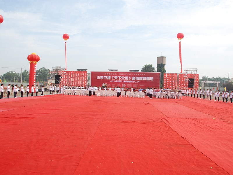 山东卫视《天下父母》亲情教育基地